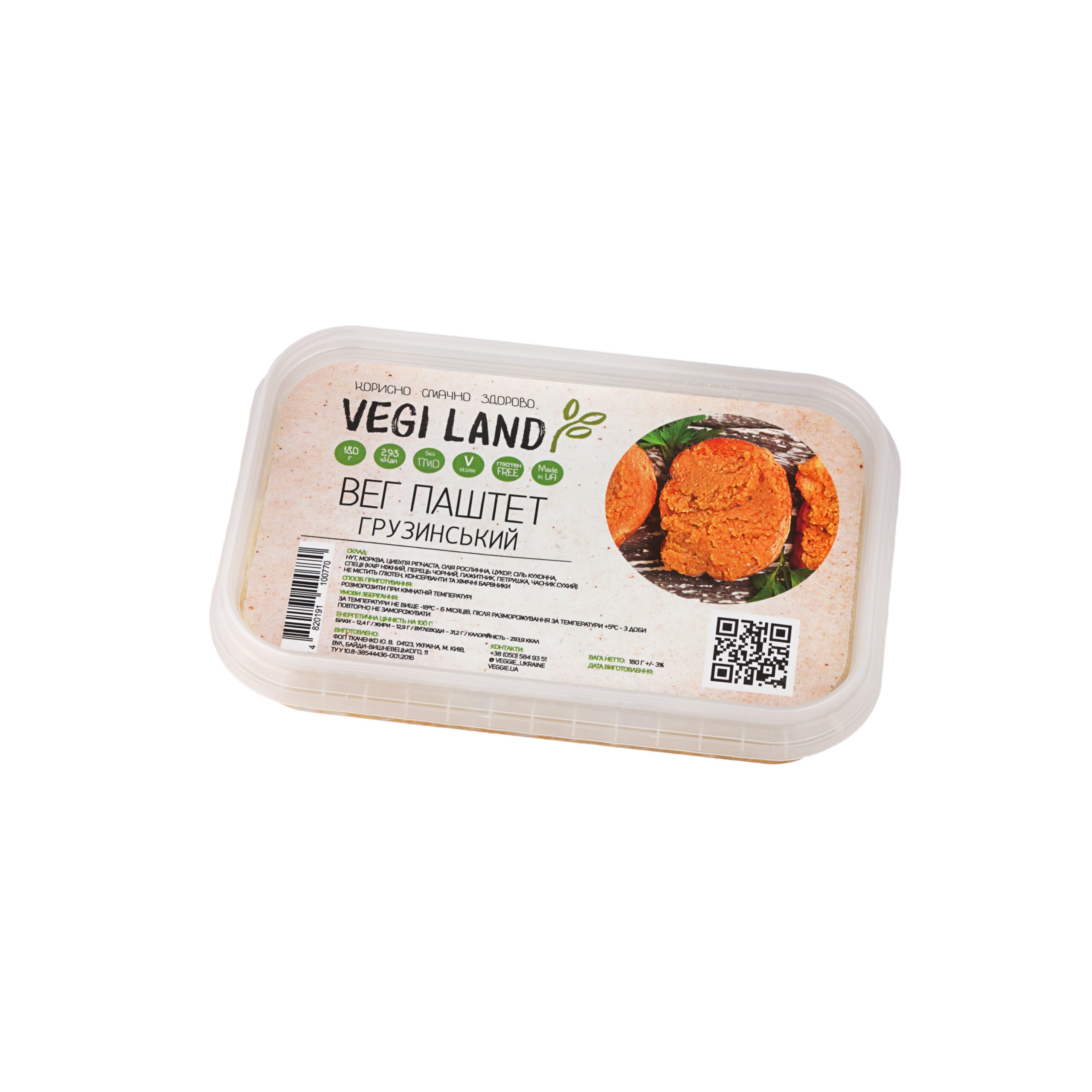 веган паштет