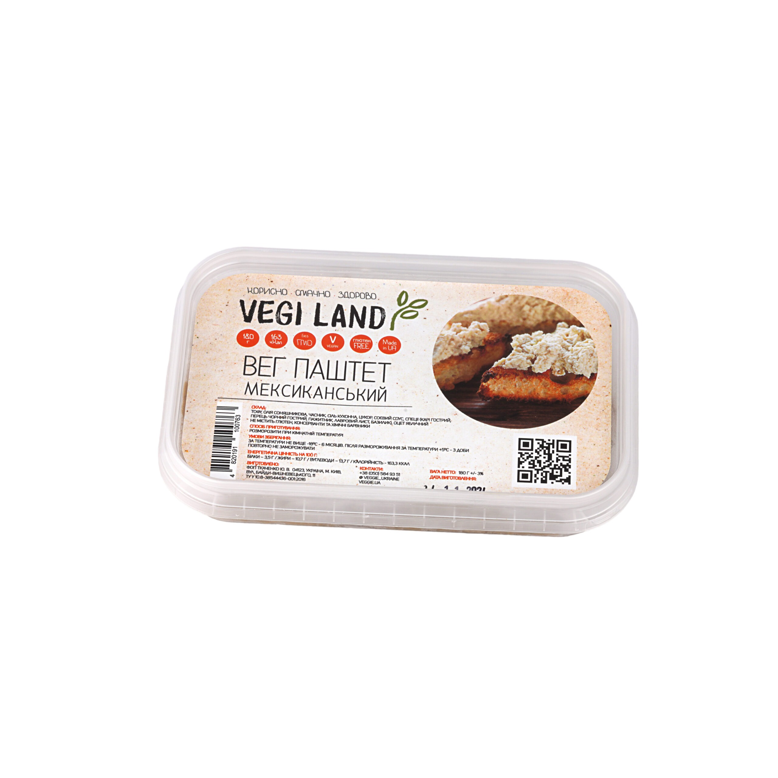 веганський паштет