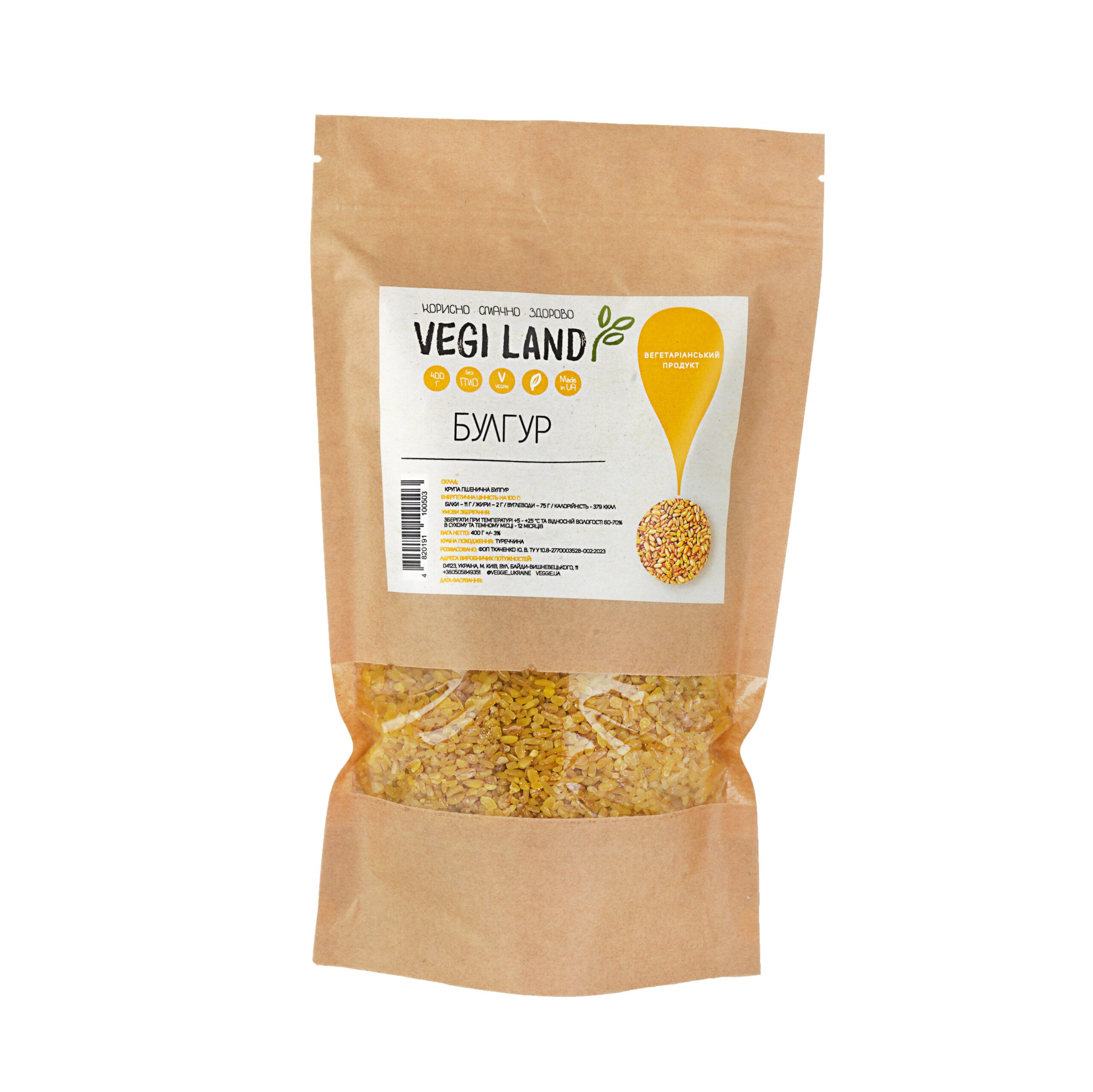 Булгур, 400 г